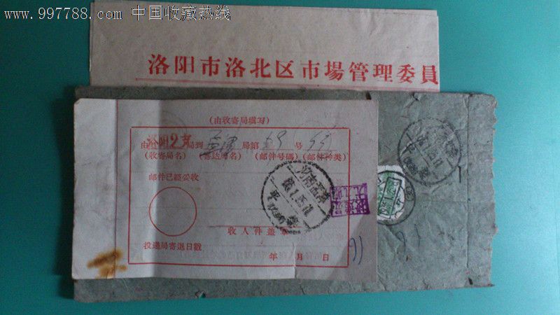 为什么从洛阳寄到义马的快递要转到郑州再发到三门峡