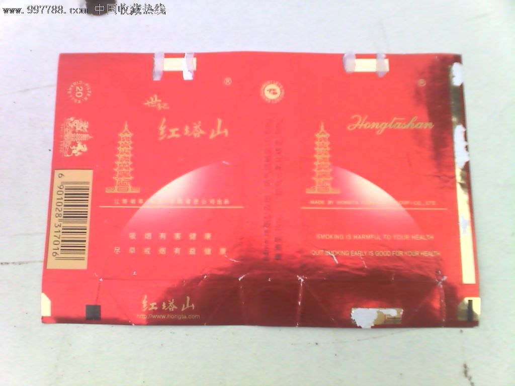 品相: 8品 数量: 0件 价格: 权限不够,不能查看 运费: EMS 22元, 快递 15元, 包裹 5元, 浏览总量: 561次 被收藏量: 1次 收藏系数: 21 销售总量: 权限不够,不能查看 销售总额: 权限不够,不能查看 销售系数: 180