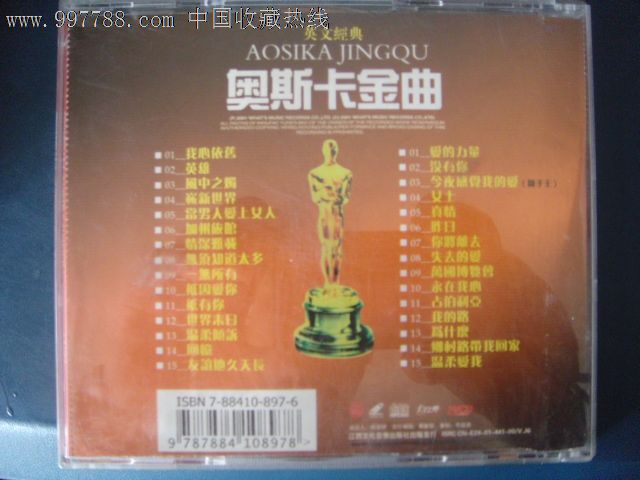 奥斯卡金曲(英文经典-卡拉秀(2vcd)江西文化音像l-657