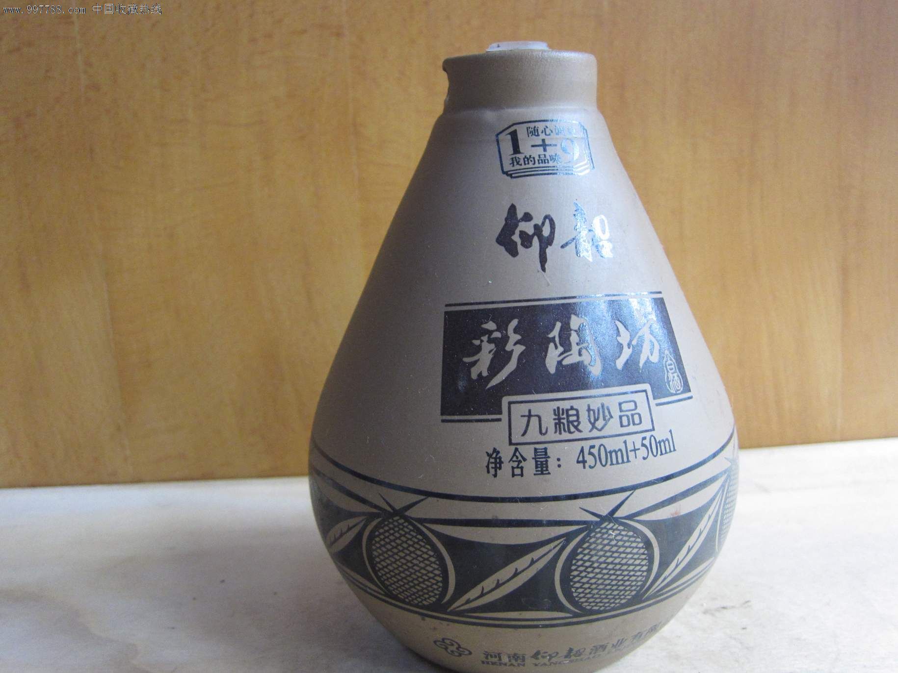 彩陶坊酒酒瓶
