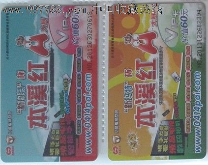 娱网棋牌_游戏卡\/点卡_卡片杂货铺【7788收藏