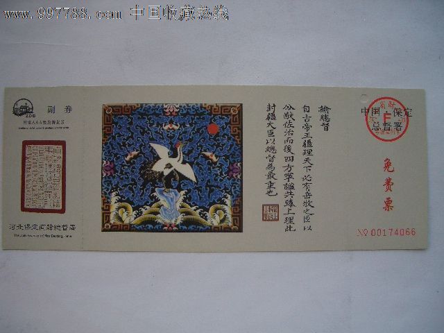 精美门票:保定直隶总督署