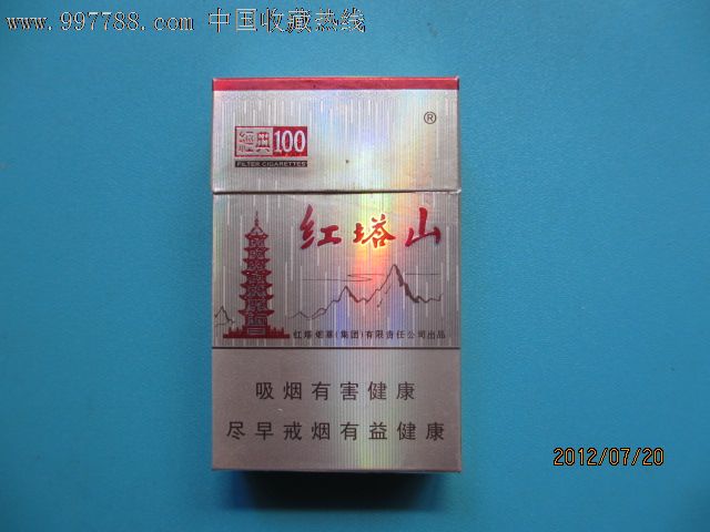 红塔山经典100,烟标/烟盒,se12933344,零售,7788书画