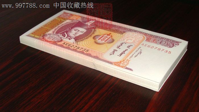 全新蒙古纸货币20图格里克