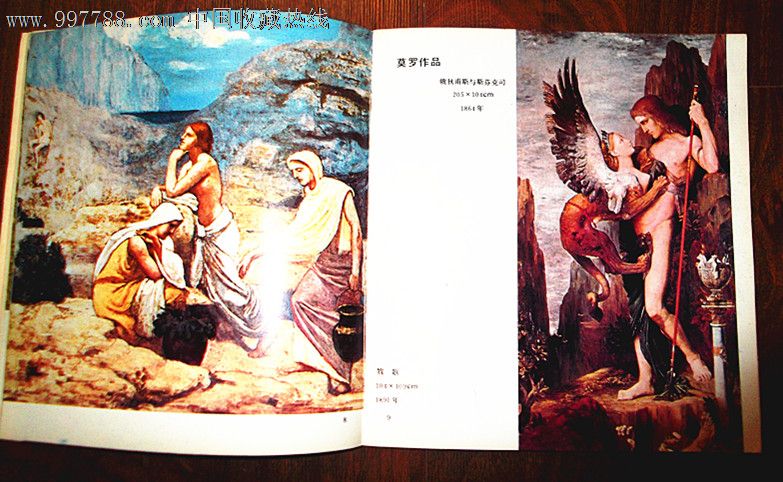 世界美术家画库-夏凡纳,莫罗_油画画册_地二阁