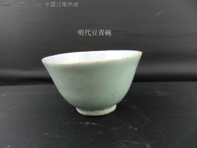 明代豆青碗