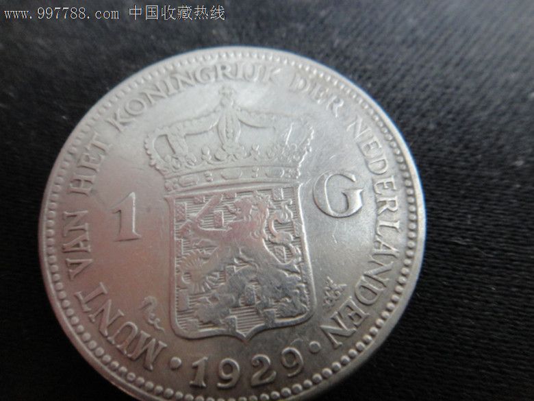 荷兰威廉娜女王1929年稀少年份银帀套