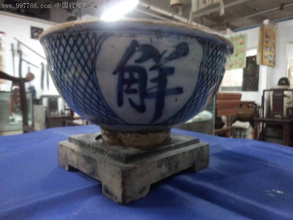 青花大碗