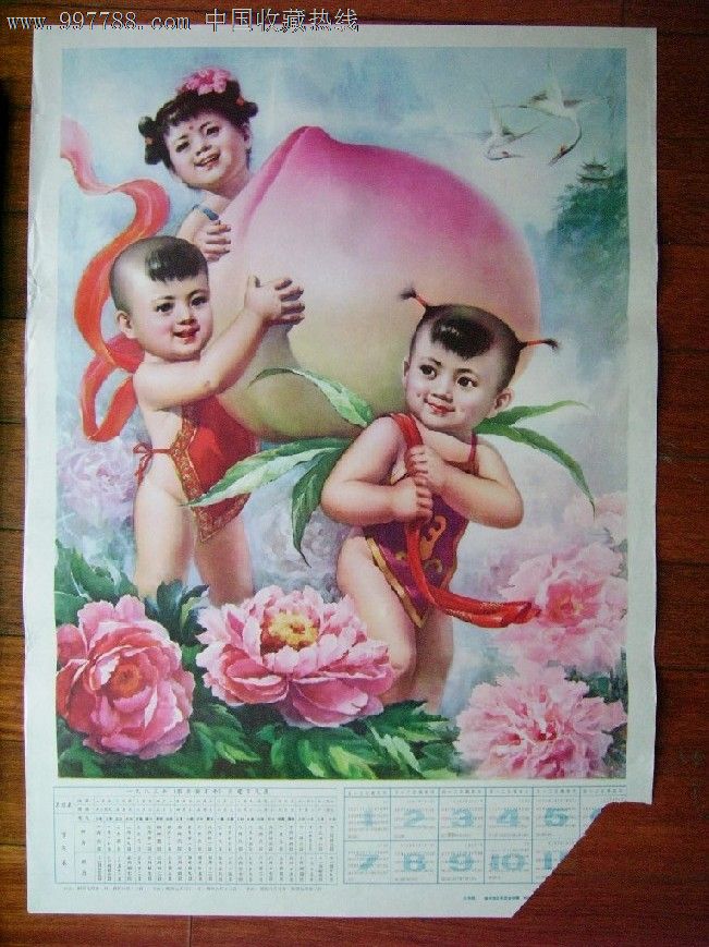 送寿桃-se12941970-年画/宣传画-零售-7788收藏__收藏