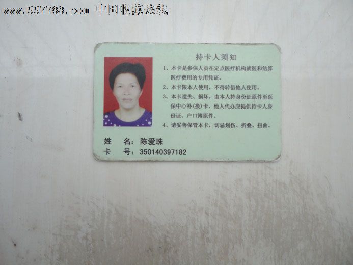 居民收入_福州城镇居民收入(2)