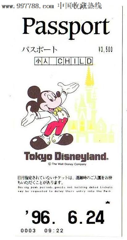 日本迪斯尼儿童票,其他门票,旅游景点门票,其它