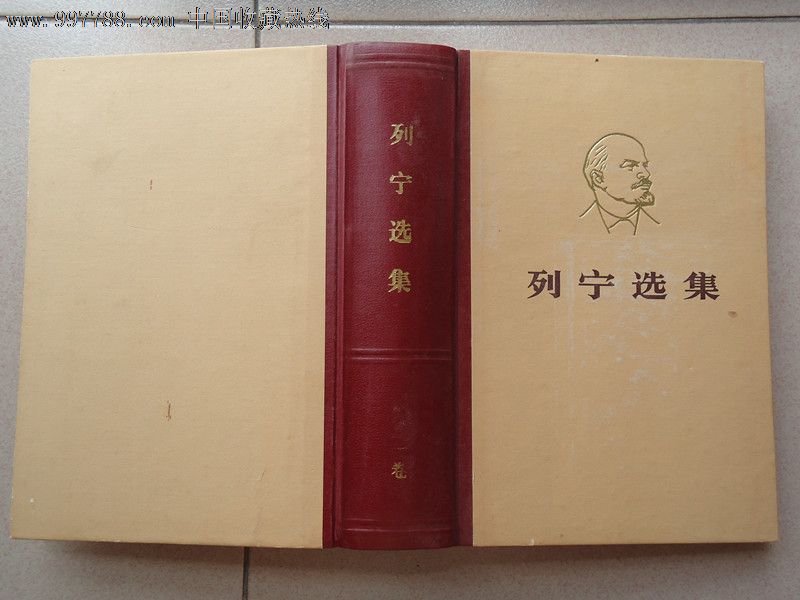 列宁选集(全四卷)