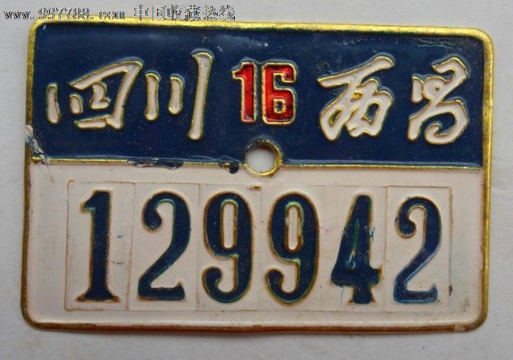 西昌--自行车牌照129942