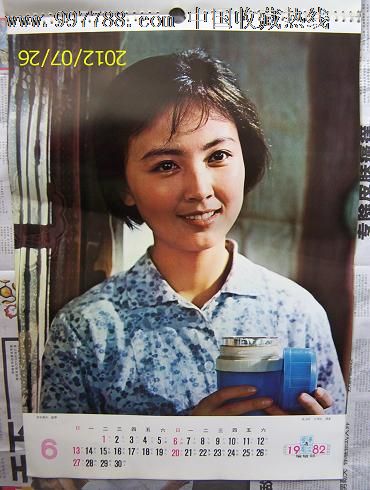 1982年银幕与观众编辑部众星云集潘虹刘晓庆张瑜李秀明等13位影星