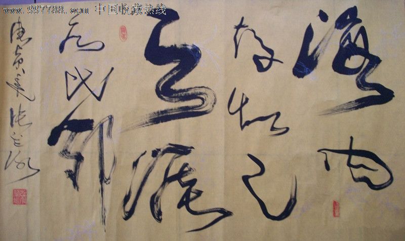 海内存知己,天涯若比邻