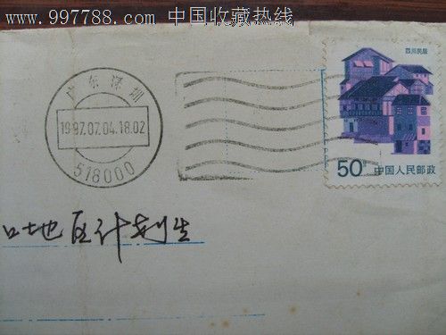深圳邮政编码机盖戳