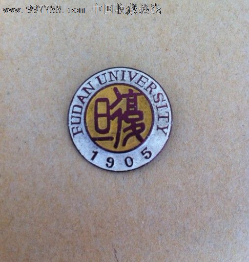 复旦大学-se12966727-校徽/毕业章-零售-7788收藏