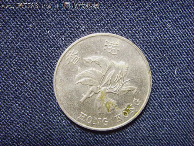 1997年香港回归精制流通纪念币一元(XG1997