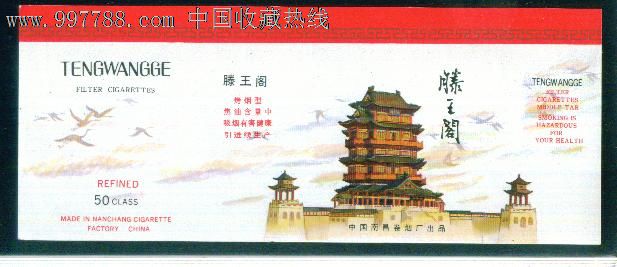 滕王阁(听标)