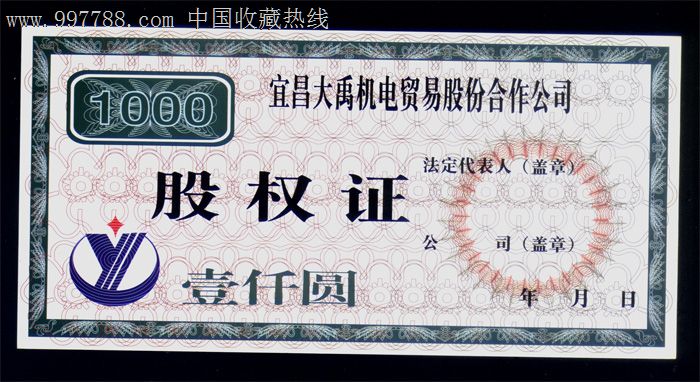 美元面值_发行股票的面值收入