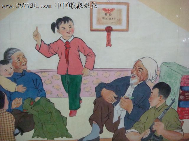 农业学大寨(原稿画)