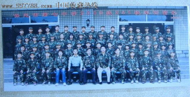 保定市第七中学2008级241班军训留影-老照片--se-零售