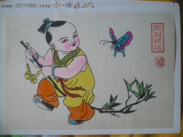 绵竹年画(马到成功-价格:5元-se13005078-年画/宣传画-零售-中国收藏