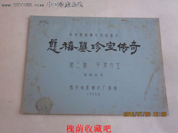 槐荫区简谱_济南槐荫区图片