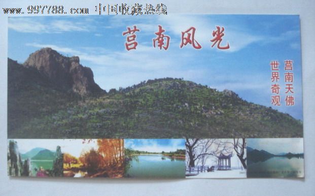 山东莒南风光(莒南天佛世界奇观)