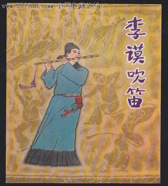 古代手绘女子吹笛