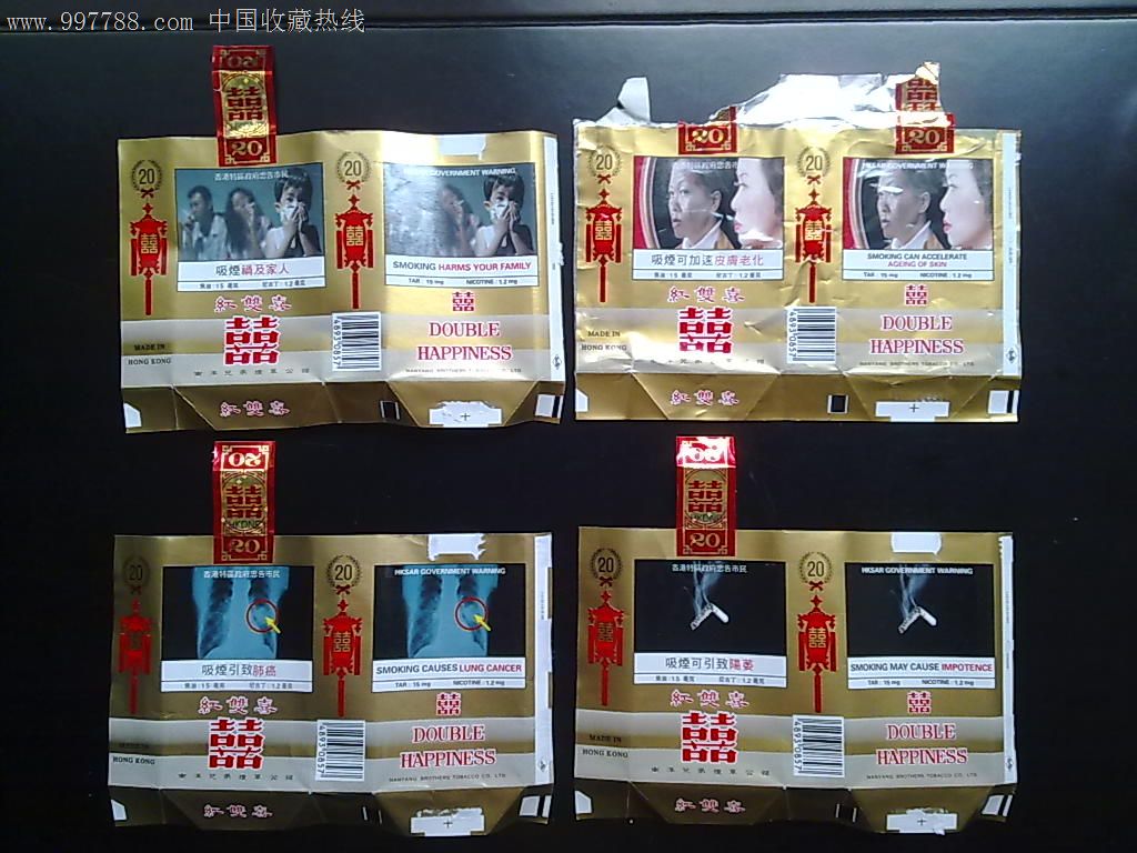 南洋兄弟烟草公司[红双喜]广告四款