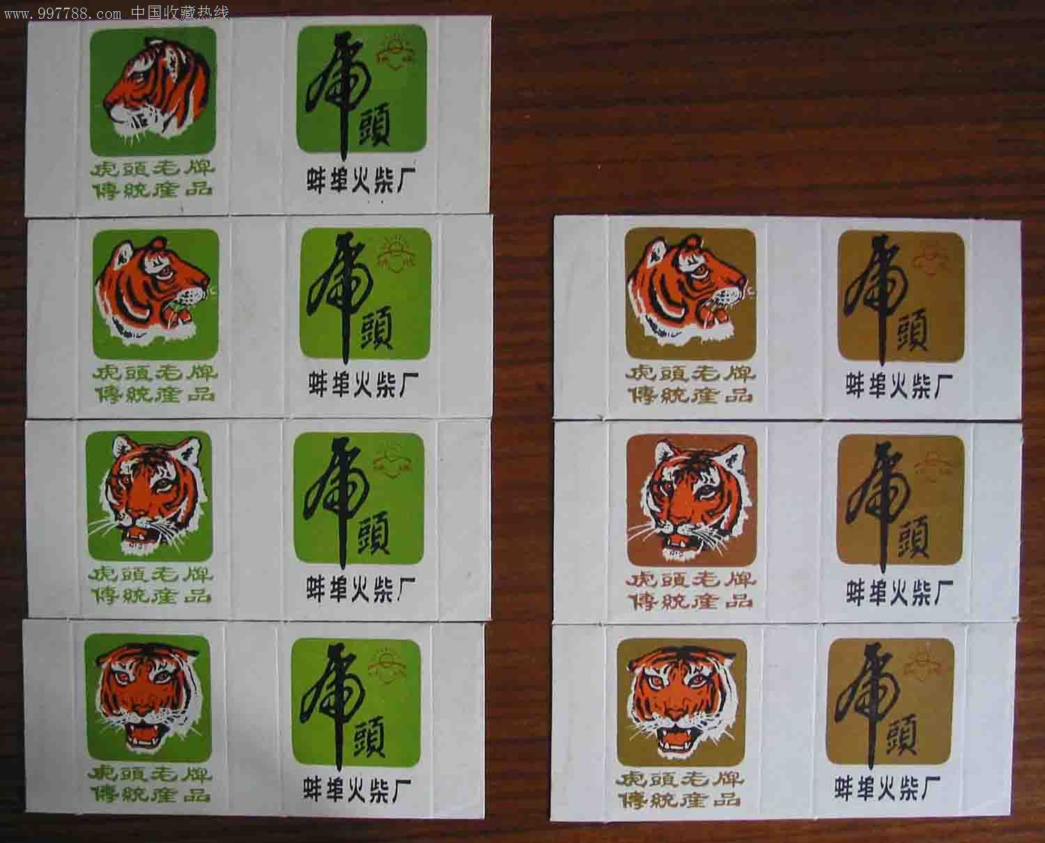 蚌埠火柴厂-虎头4 3-火花/火柴盒--se13034923-零售-7788收藏__中国