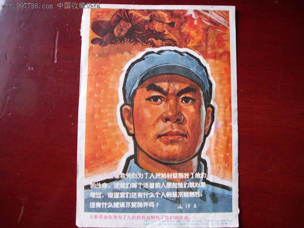 无数革命先烈为了人民的利益牺牲了他们的生命