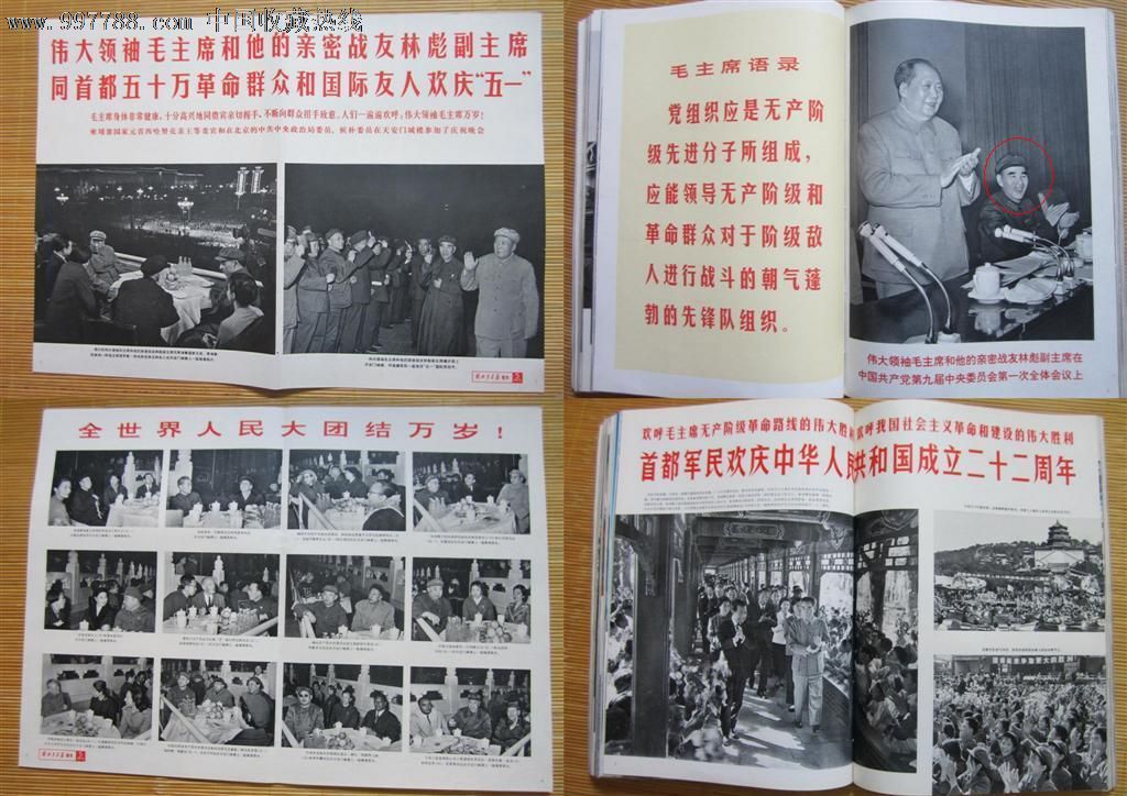 精:1971年《解放军画报》全年缺第九期,图书馆库存,近