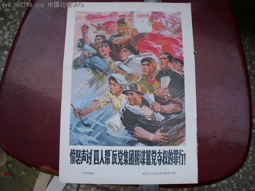团结战斗庆胜利万众一心齐欢腾;等