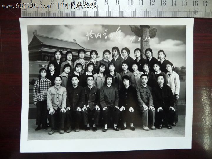 恰同学少年(天安门前合影),老照片【湘黔藏苑】_第1张_7788老照片