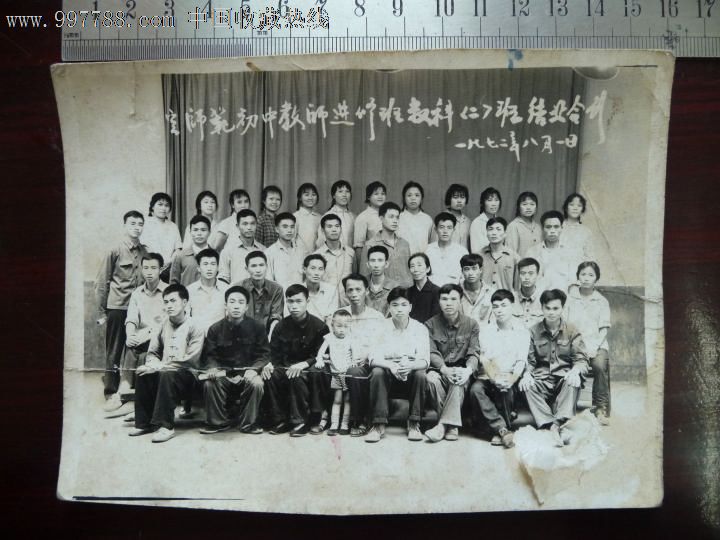 72年贵定师范初中教师进修班结业合影,老照片