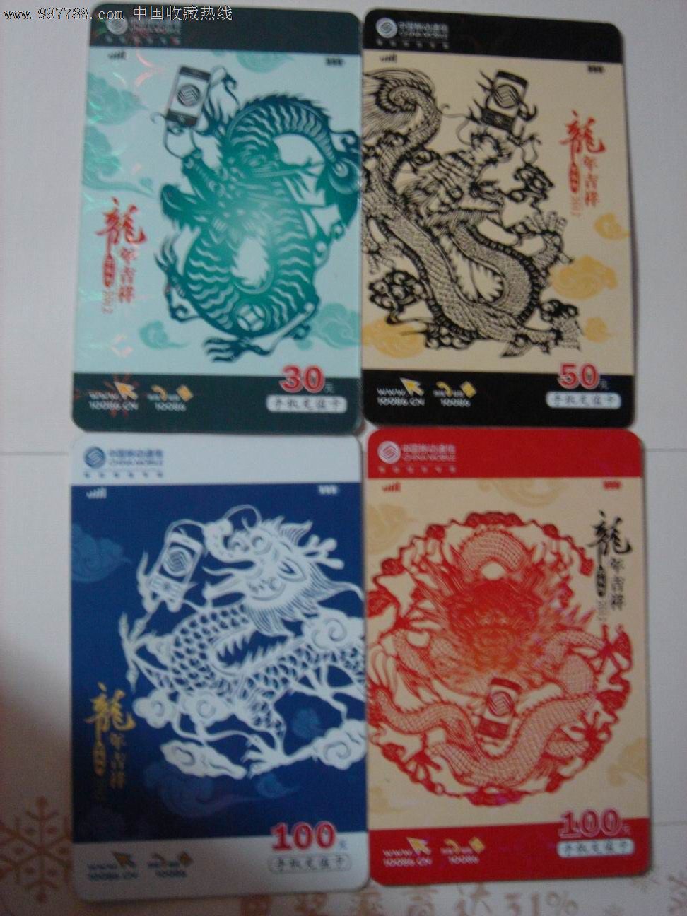生肖卡2019图片,生肖卡2021图片高清图 移动龙年生肖充值卡_第1张_7788收藏__收藏热线