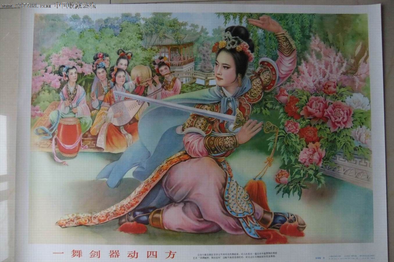 一舞剑器动四方