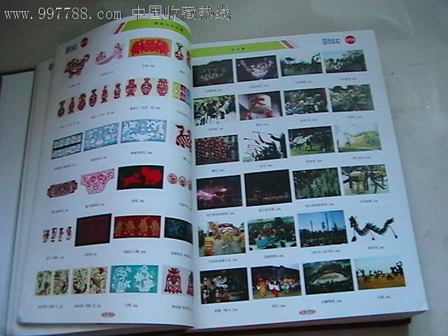 中华民间美术图库160cd上万个图谱,是最全的图库集合.