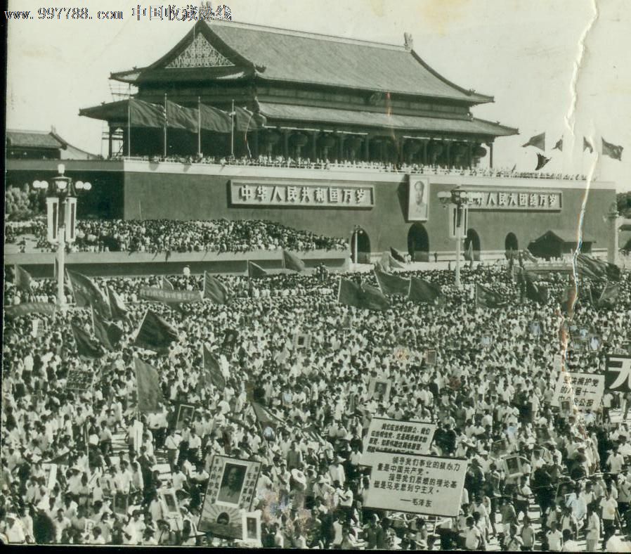 文革新闻照66年8月1日【无产阶级文化大革命庆祝大会】!