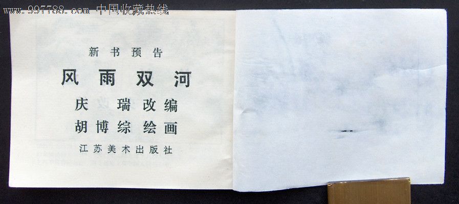  雨花台革命烈士故事>女中英烈