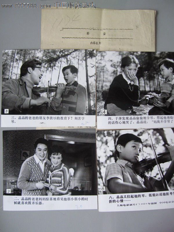 琴童-主演:向梅,吴慈华.高小杨,丁一