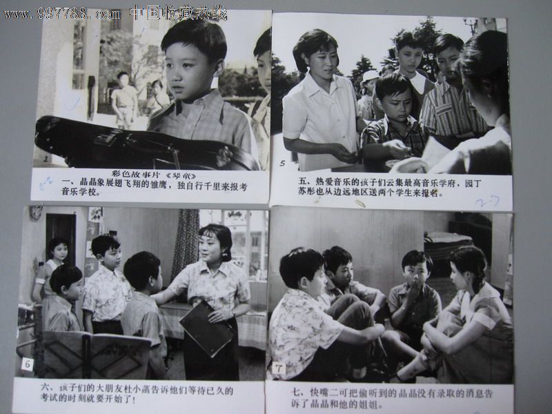 琴童-主演:向梅,吴慈华.高小杨,丁一