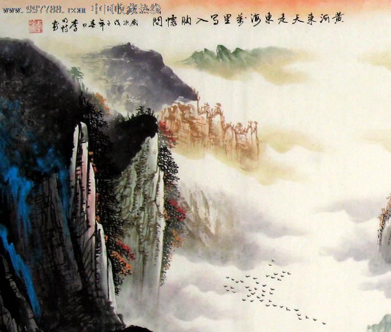 李明诗山水画,黄河来天走东海,四尺,精品推荐收藏,17822
