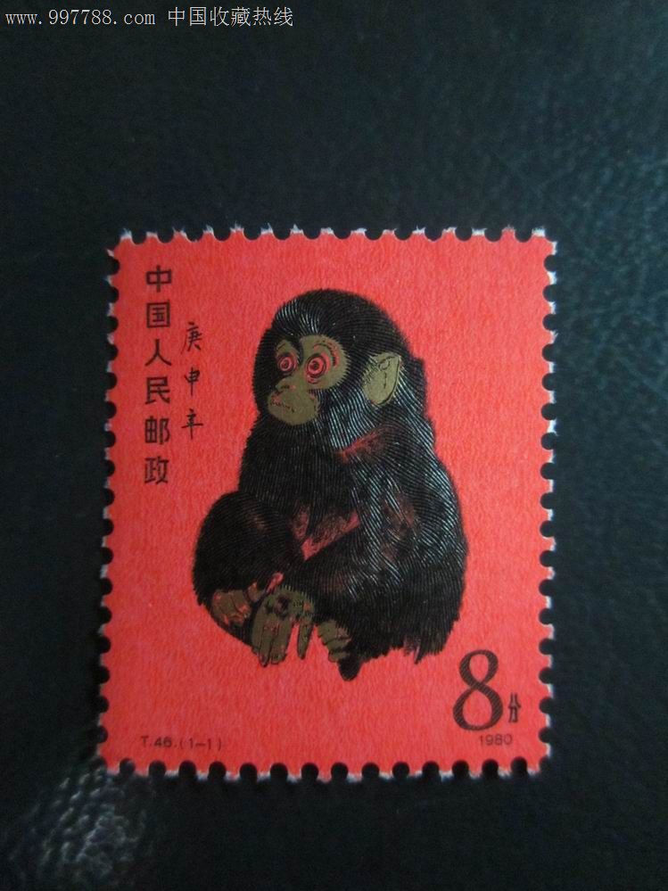 t46金猴一枚-se13094900-新中国邮票-零售-7788收藏