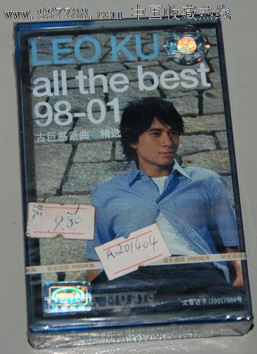 古巨基新曲 精选allthebest98-01