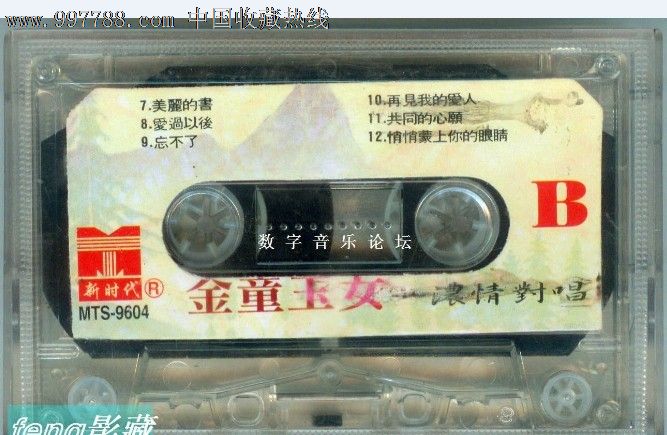 毛宁、杨钰莹《金童玉女浓情对唱》_音乐CD