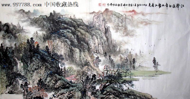 陈亮国画山水画四尺江声通白帝山势入青羌19269