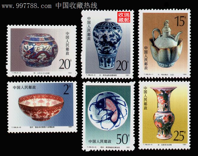 纪念邮票:564,t166景德镇瓷器6全_第1张_7788收藏__中国收藏热线